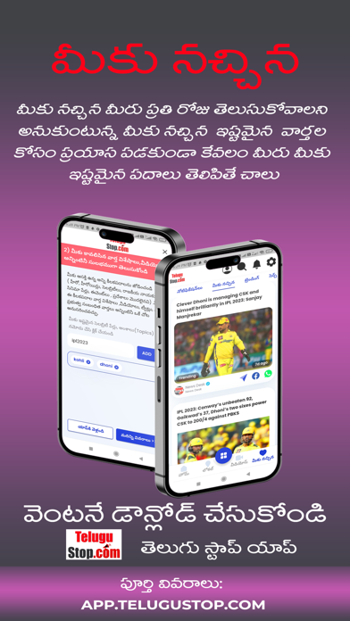 Telugu Local News Videos App Screenshot