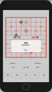 How to cancel & delete 象棋水平测试 1