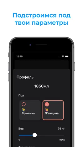 Game screenshot Водный баланс — трекер воды apk