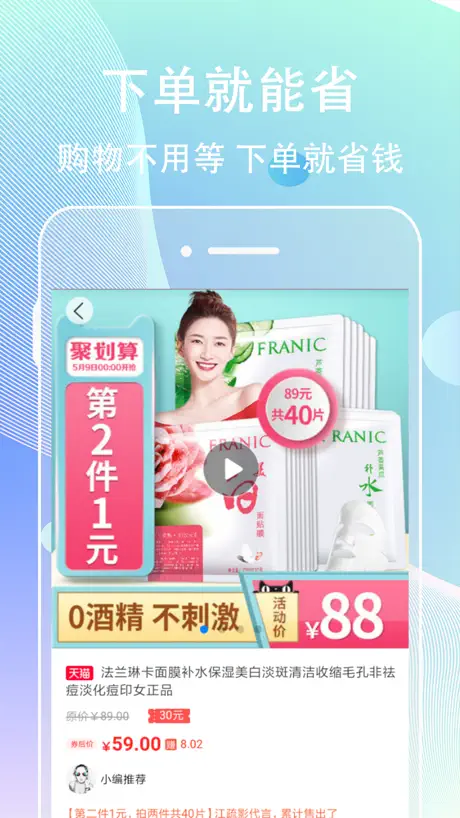 网赚联盟-购物省钱返利优惠券