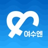 여수엔 - iPhoneアプリ