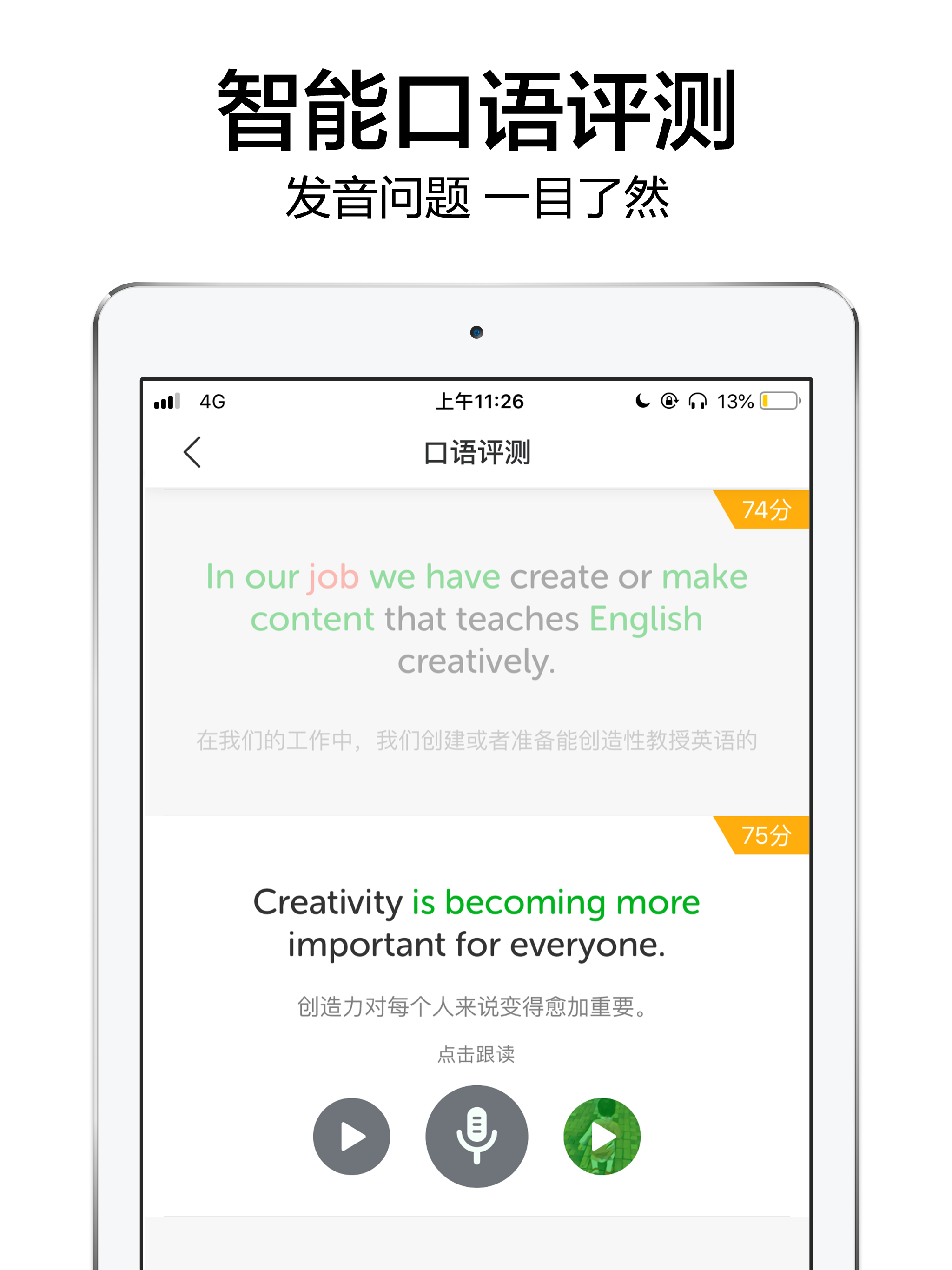 6分钟英语-英国广播听力学英语 screenshot 8
