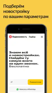 How to cancel & delete Яндекс Недвижимость 2