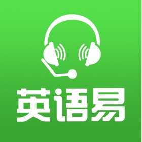 螢幕擷取畫面 (3) 英语易
