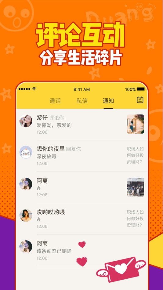 #3. 有信-交友软件 (iOS) 来自: ShenZhen Uxin Network Technology Co., Ltd.