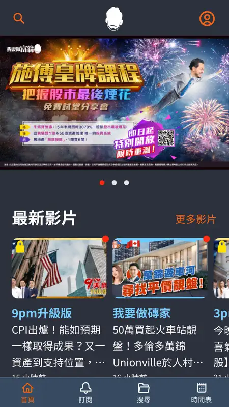 我要做富翁 screenshot 1 of 1