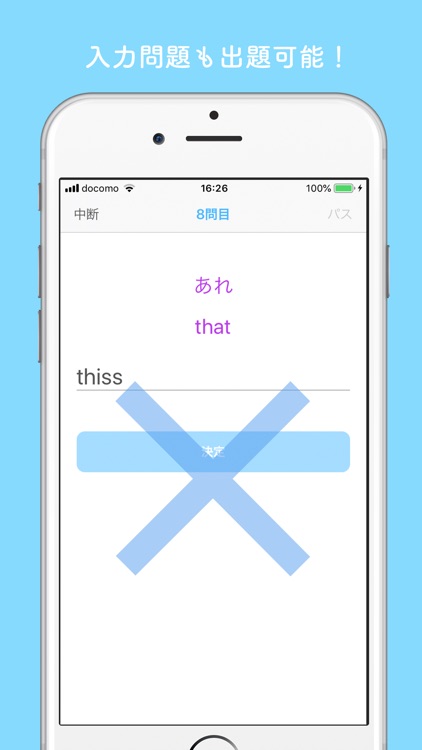 みんなの英単語帳 - 受験勉強のための単語帳メーカー - screenshot-6