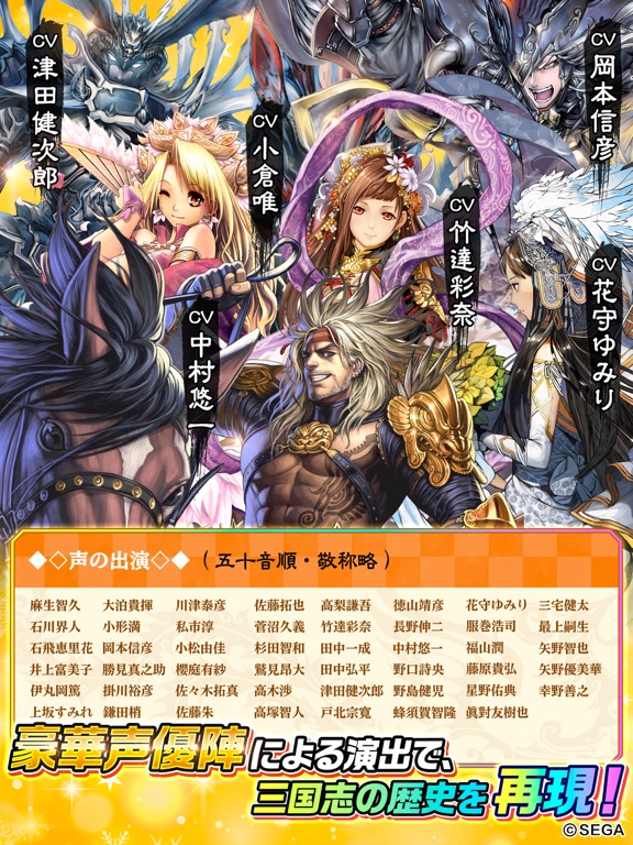 三国志大戦M：超本格戦略型カードRPGのおすすめ画像5