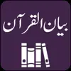 Bayan-ul-Quran by Thanvi