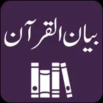 Bayan-ul-Quran by Thanvi App Contact