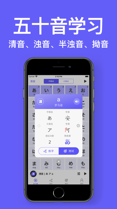 Kana - Hiragana & Katakana Screenshot