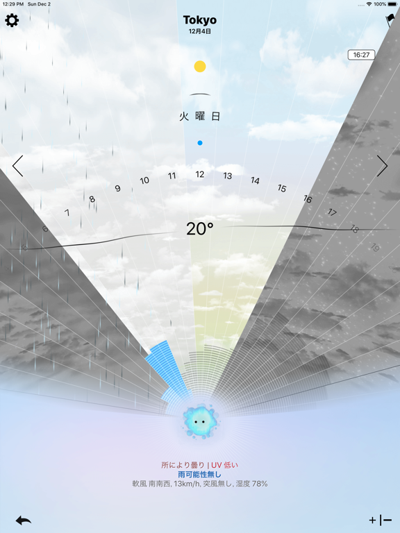 今日の天気、神様が教えます - Weather Godsのおすすめ画像2