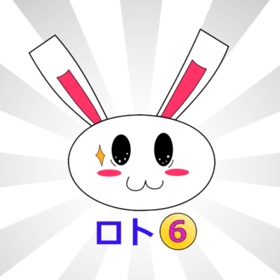 螢幕擷取畫面 (3) うさおのロト6