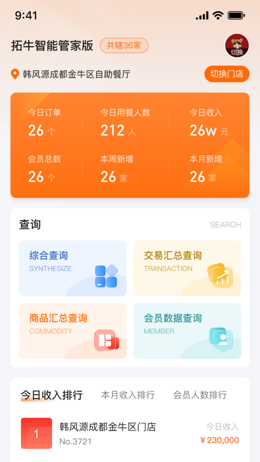 #1. 三信通 (iOS) 由: 祝 彭