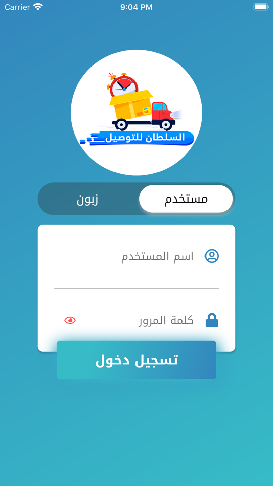 #1. السلطان للتوصيل (iOS) 由: iraq techno
