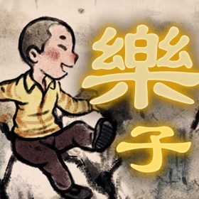 螢幕擷取畫面 (3) Unforgettable game collection