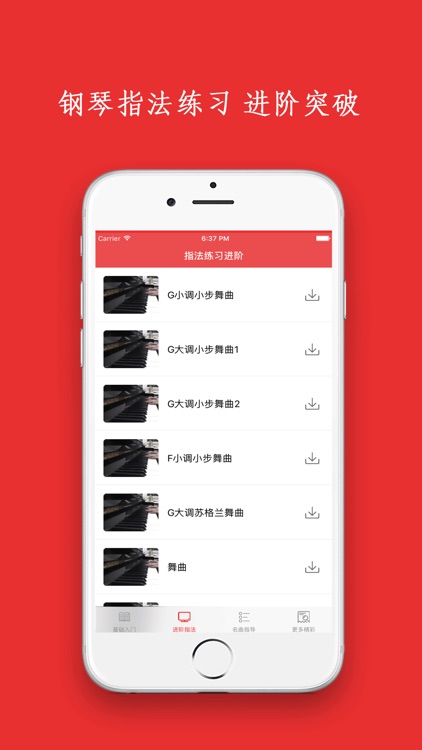 最新轻松学钢琴神器-弹钢琴入门必备的视频指导教程