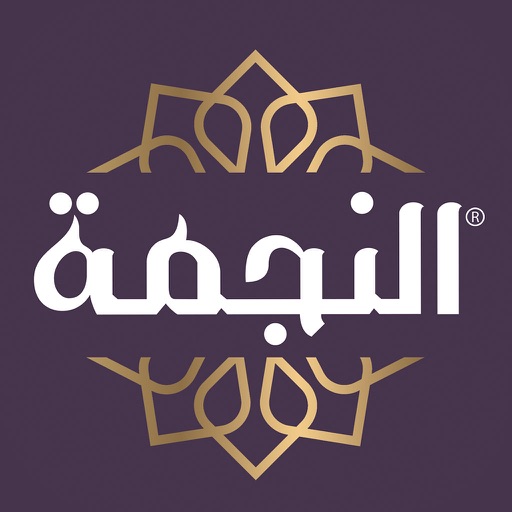 Al Nejmah - النجمة - AppWisp.com