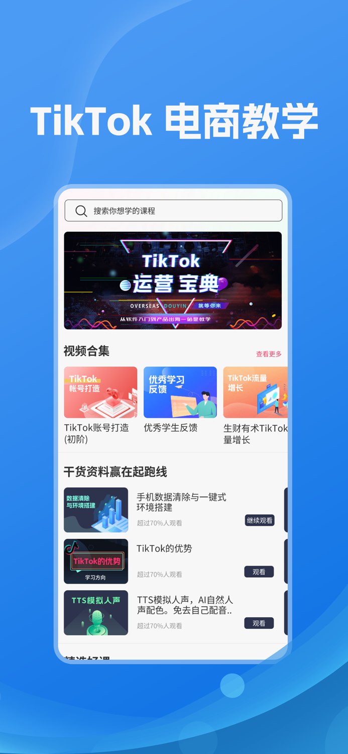 TK指南-titop Shop干货教程