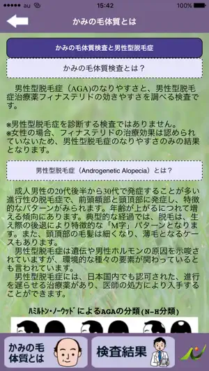 CheckType screenshot 4
