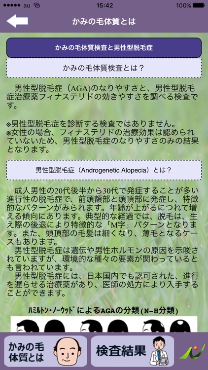 CheckType screenshot-3