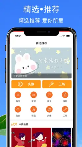 Game screenshot 壁纸精选 - 引领精致多彩生活 apk