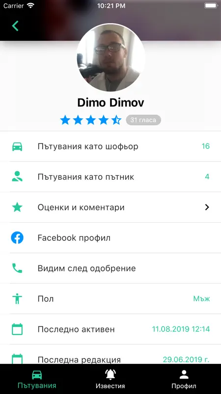 Tripinfy screenshot 6 of 9
