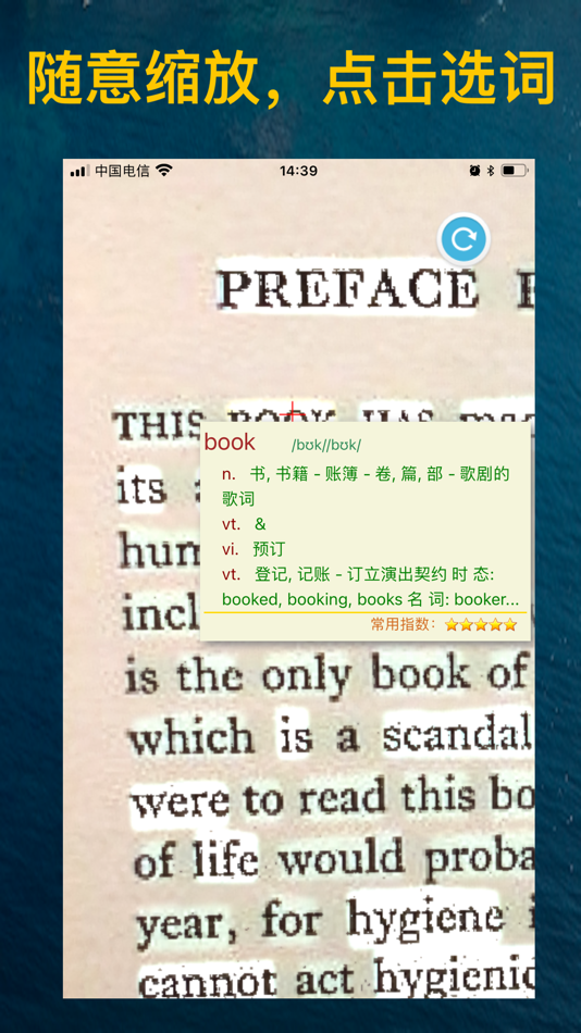 #3. 魔镜读原著 (iOS) 由: 林 苏