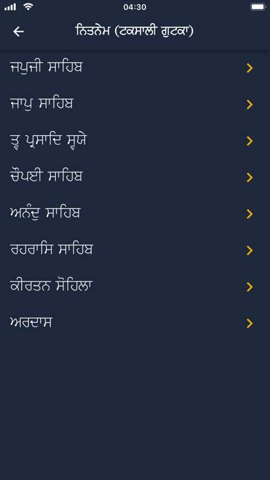 Nihung Santhia Gutka Sahib Screenshot