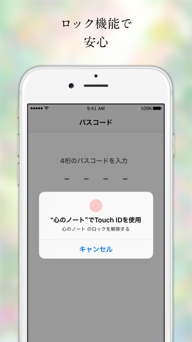 心のノート：あなたの心を整理する日記アプリ Screenshot