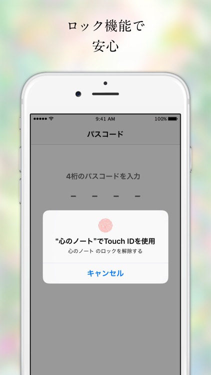 心のノート：あなたの心を整理する日記アプリ screenshot-5