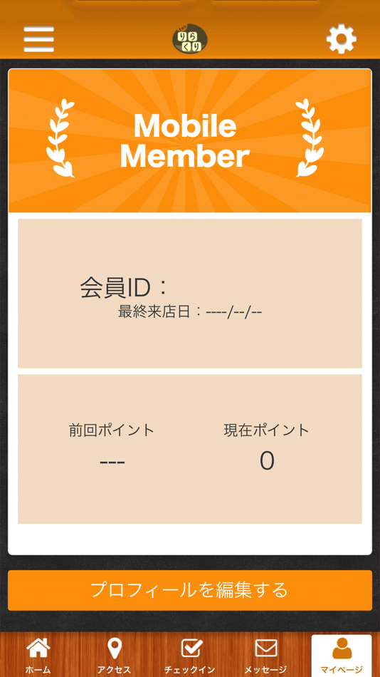#3. 整体院りらくりの公式アプリ (iOS) 由: RIRAKURI