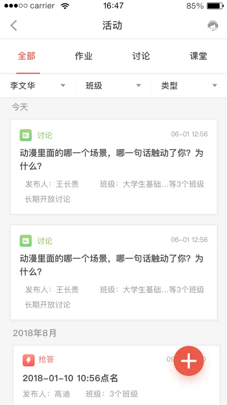 优学院