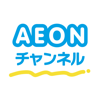 AEONチャンネル~手軽に続けられる英語動画とAIドリル！ - KDDI CORPORATION