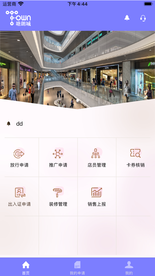 #1. 塘朗城用户服务平台 (iOS) โดย: Shum Yip Commercial Management (Shenzhen) Company Limited