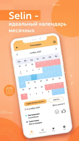 Game screenshot Selin: Календарь месячных mod apk