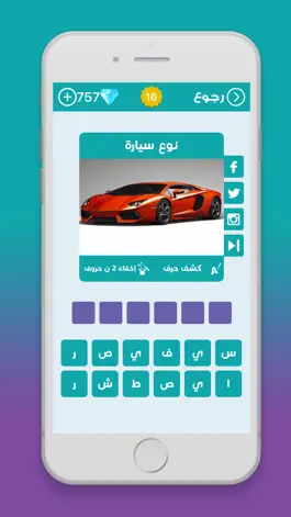 Game screenshot لعبة وصلة hack