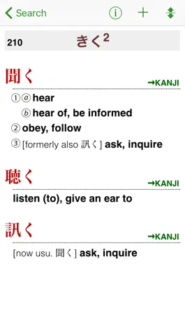 Game screenshot The Kodansha Kanji Usage Guide apk