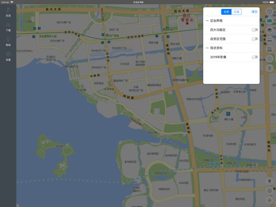 Screenshot #6 pour 规建一张图