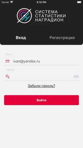 Game screenshot Система статистики Наградион mod apk
