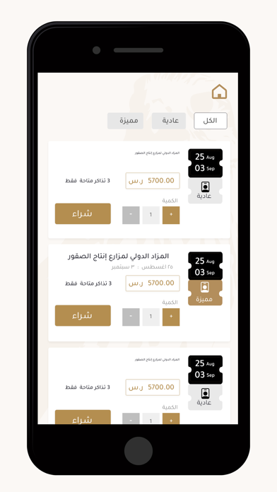 Saudi Falcons Club Screenshot