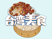 Taiwanese Snacks Stickers