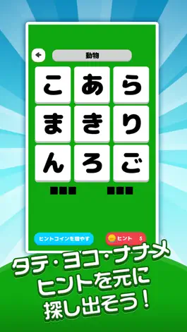 Game screenshot もじたん - 脳トレ 暇つぶし ことばのもじさがしパズル apk