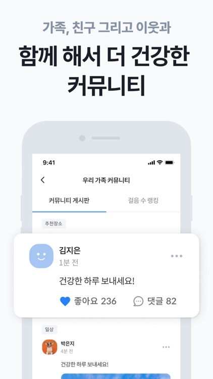 워크온(WalkOn) screenshot-4