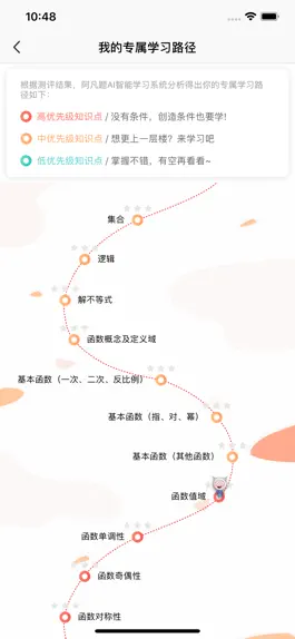 Game screenshot 名师AI课 apk