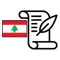 This app is designed to test and expand your knowledge in the history of Lebanon