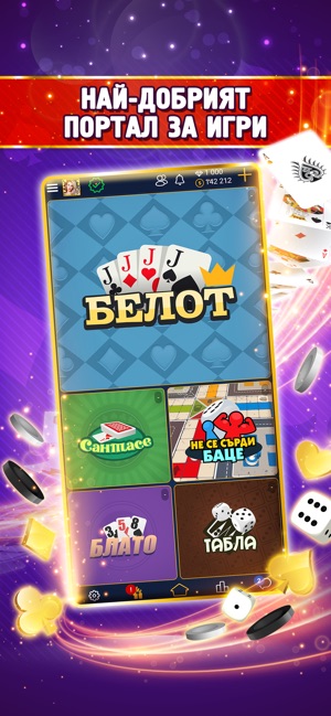 Belot.BG: Белот с приятели on the App Store