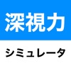 原付免許模擬試験クイズ