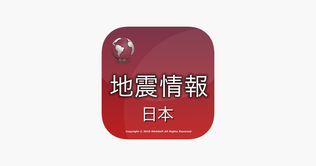 Japan earthquake app