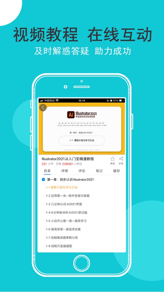 #4. 我要自学网一专业职业培训平台 (iOS) 由: 佛山市丰智胜教育咨询服务有限公司